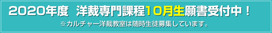 H31.10募集バナー